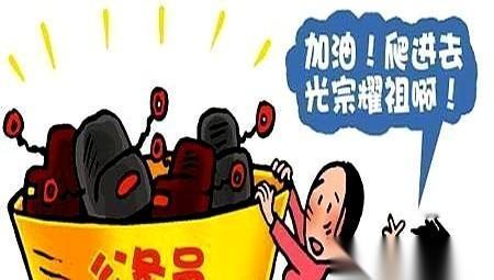 有人在网上列了个“顶配”家庭的清单。说两口子都在体制里，月薪加起来稳稳过两万，