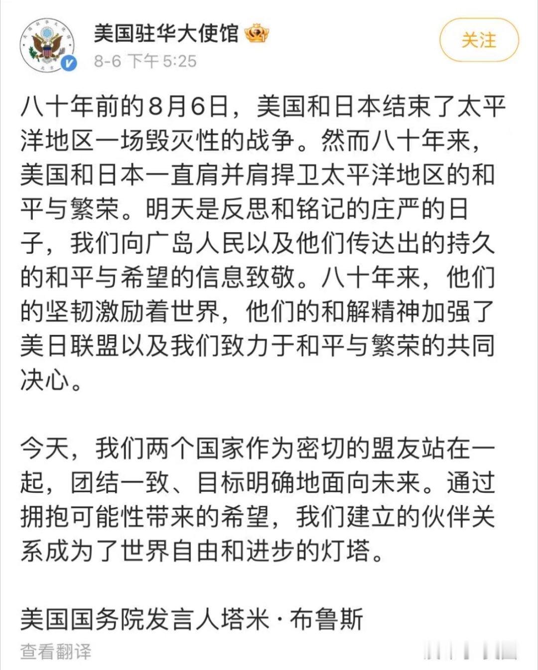 我刚又看了看美国驻华大使馆逆天言论明白为啥今年发布会推荐的是《东极岛》（一开始