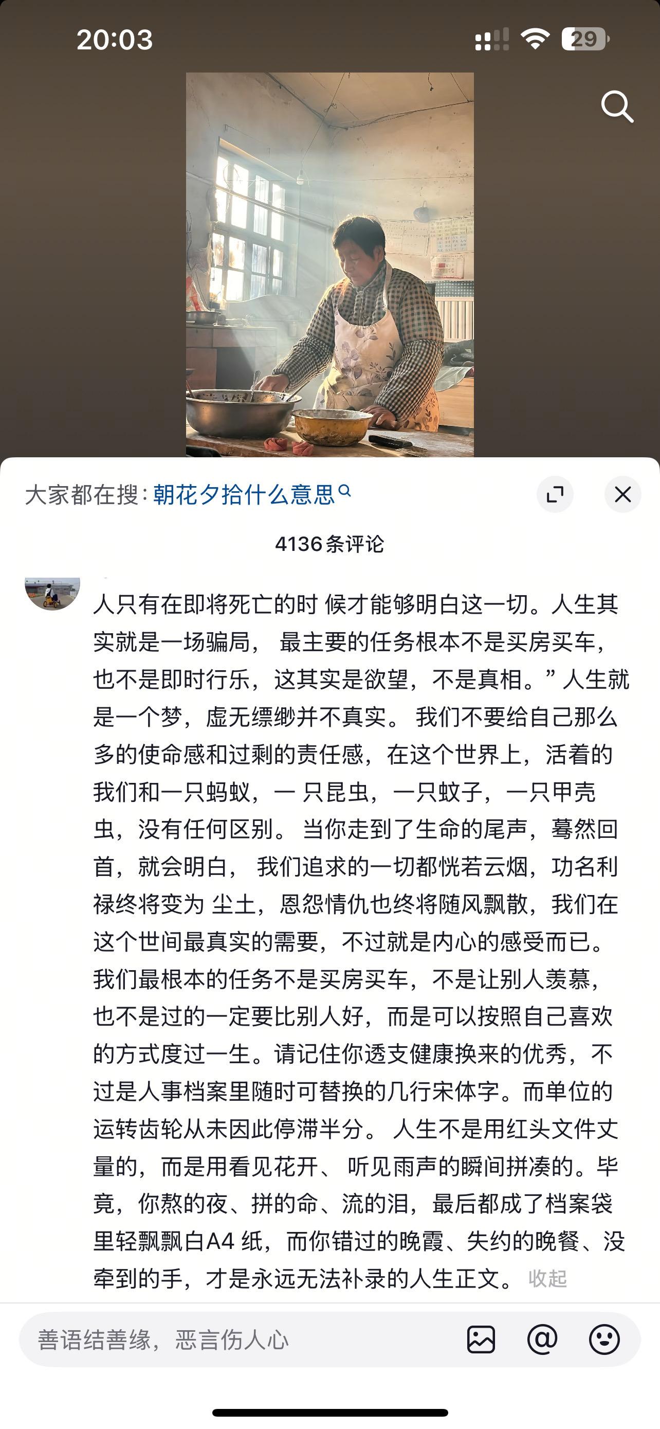 一生所追寻的东西其实一开始就在