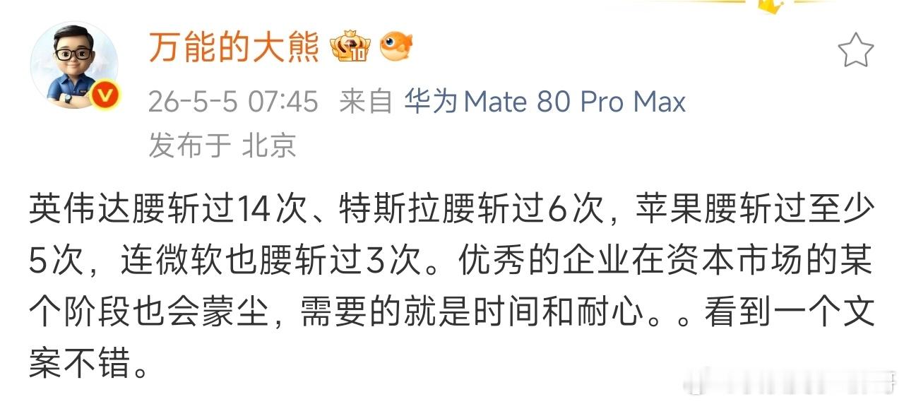 大熊老师真是见风使舵啊看到小米拉升了又是另一套说辞了
