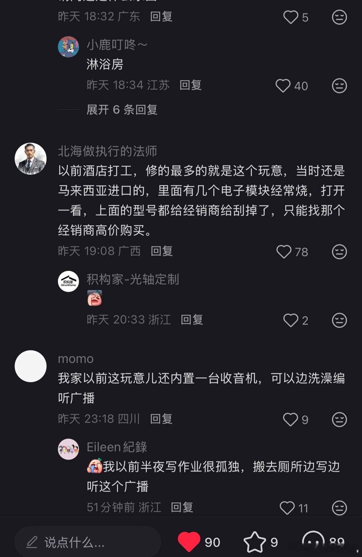 我家到现在还有这个东西，它以前真的能听广播。当时装修我爷爷看上的，但装完他就去楼