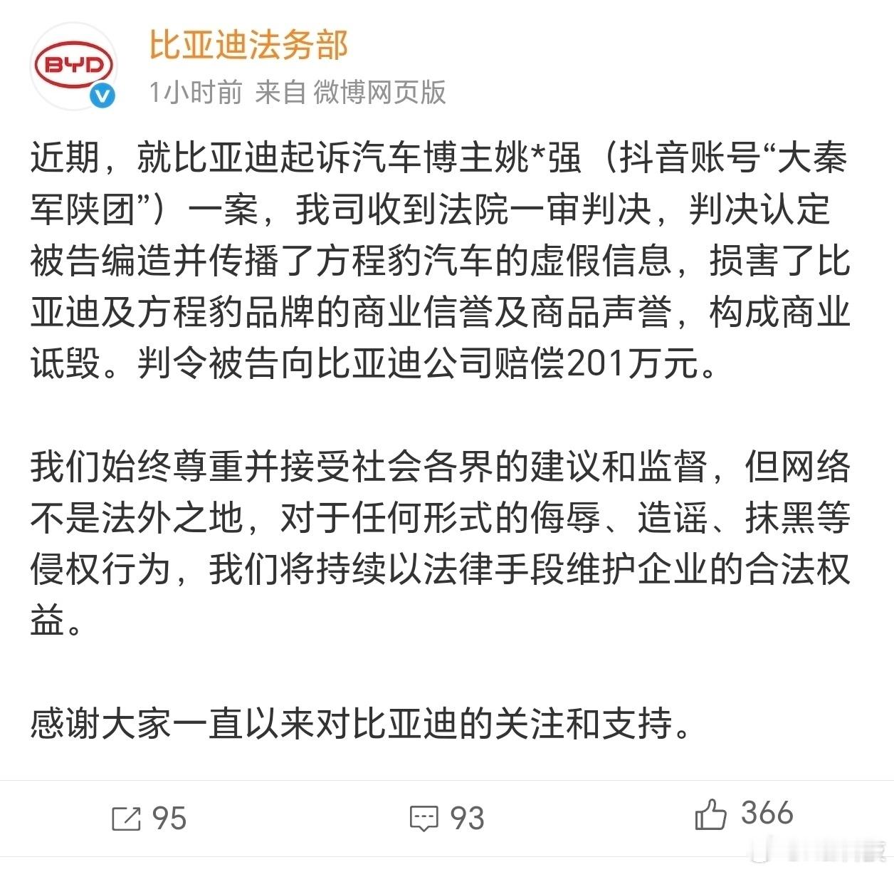 靠靠靠，终于等到！！！“姚十八”当初黑方程豹有多狠，现在受到法律的判罚就有多重，