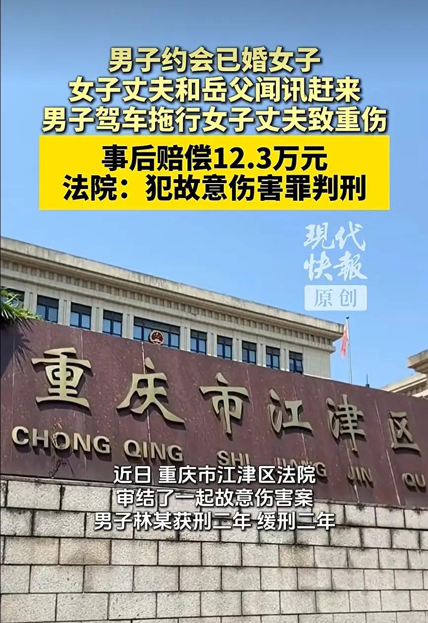 “家丑外扬了！”重庆，男子发现一已婚男约妻子见面，他赶紧跑去找岳父，爷俩跑到约会