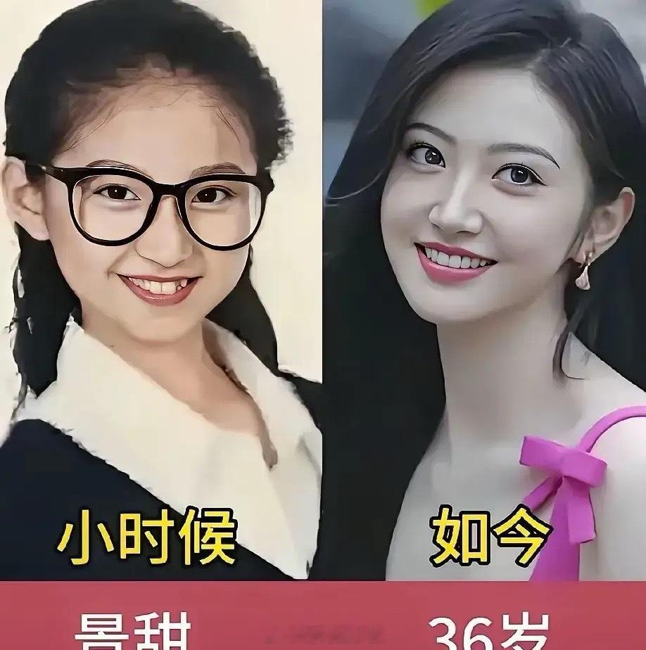 小时候的景甜很可爱。小时候的谭松韵很可爱。小时候的白鹿很可爱。小时候的虞书欣很可