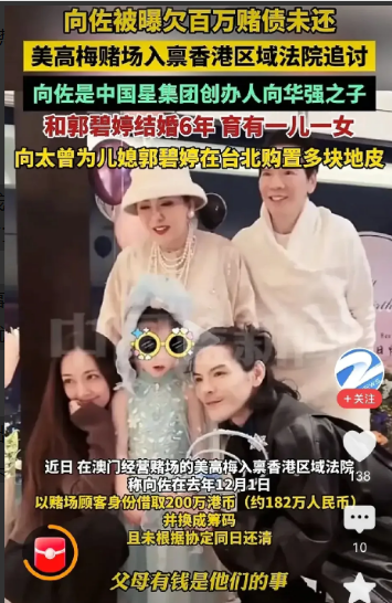 难怪向太和向佐母子俩要拼命直播带货赚钱，原来他们一家已经那么穷了！向佐在赌场赌博