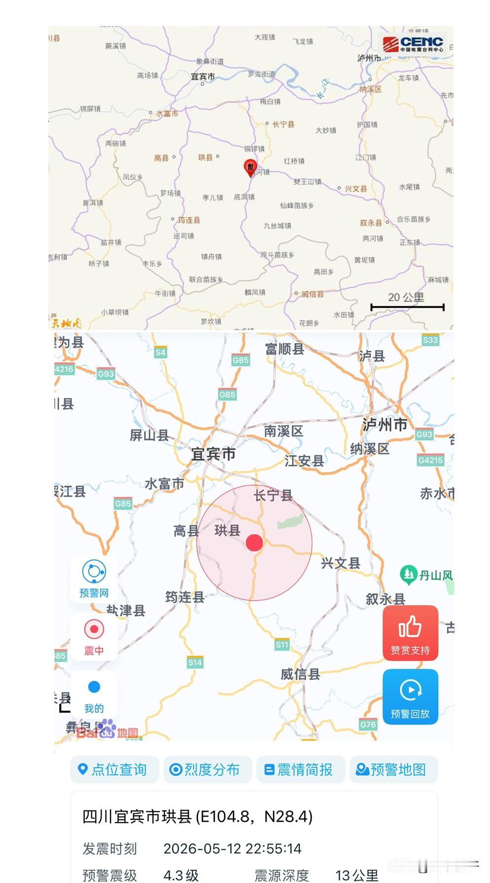 今天（5月12日），是汶川特大地震18周年纪念日，也是全国防灾减灾日。就在今