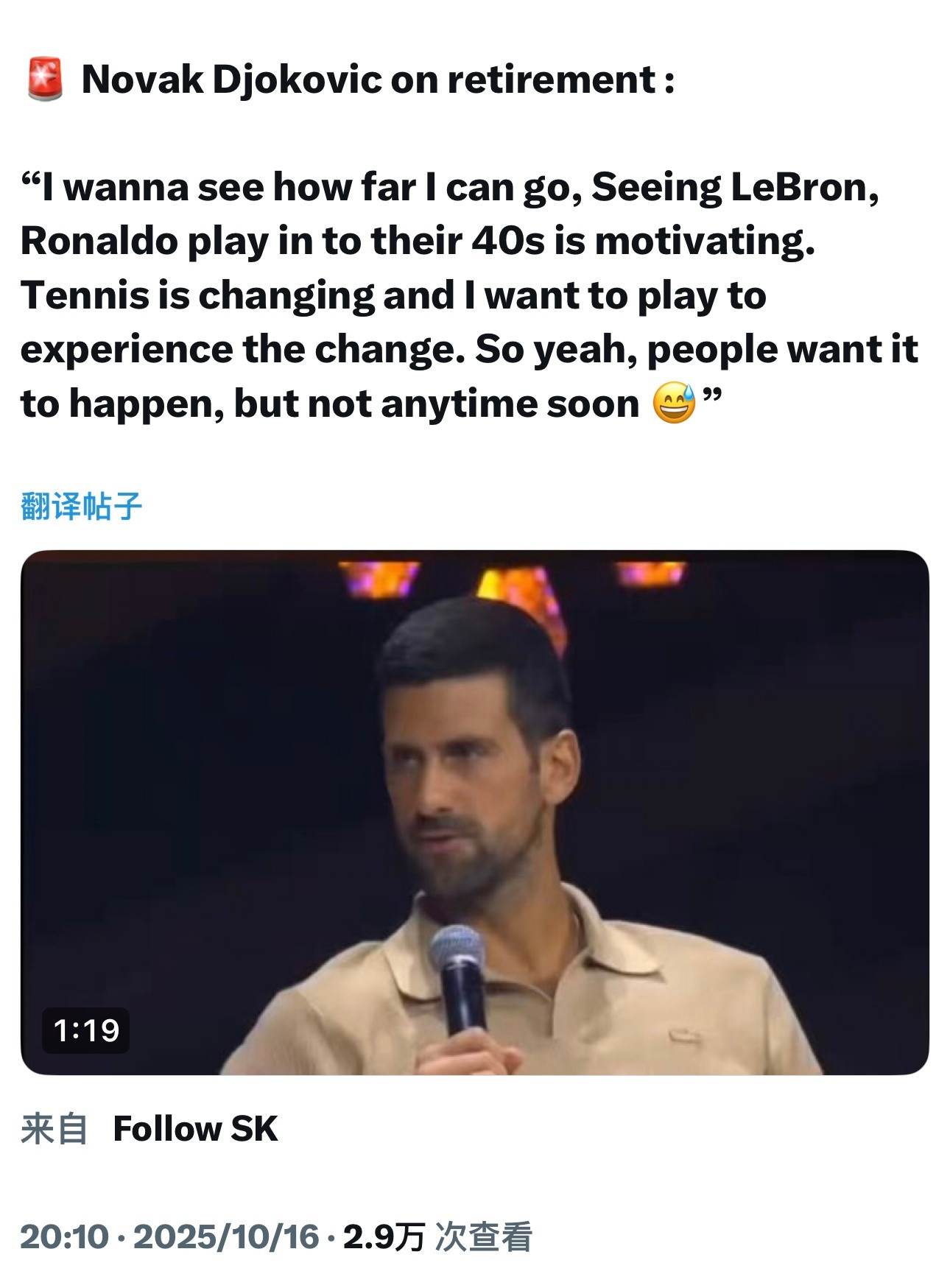 网坛巨星德约科维奇近日接受采访谈到是否退役的话题时表示：“我想看看自己能走多远，