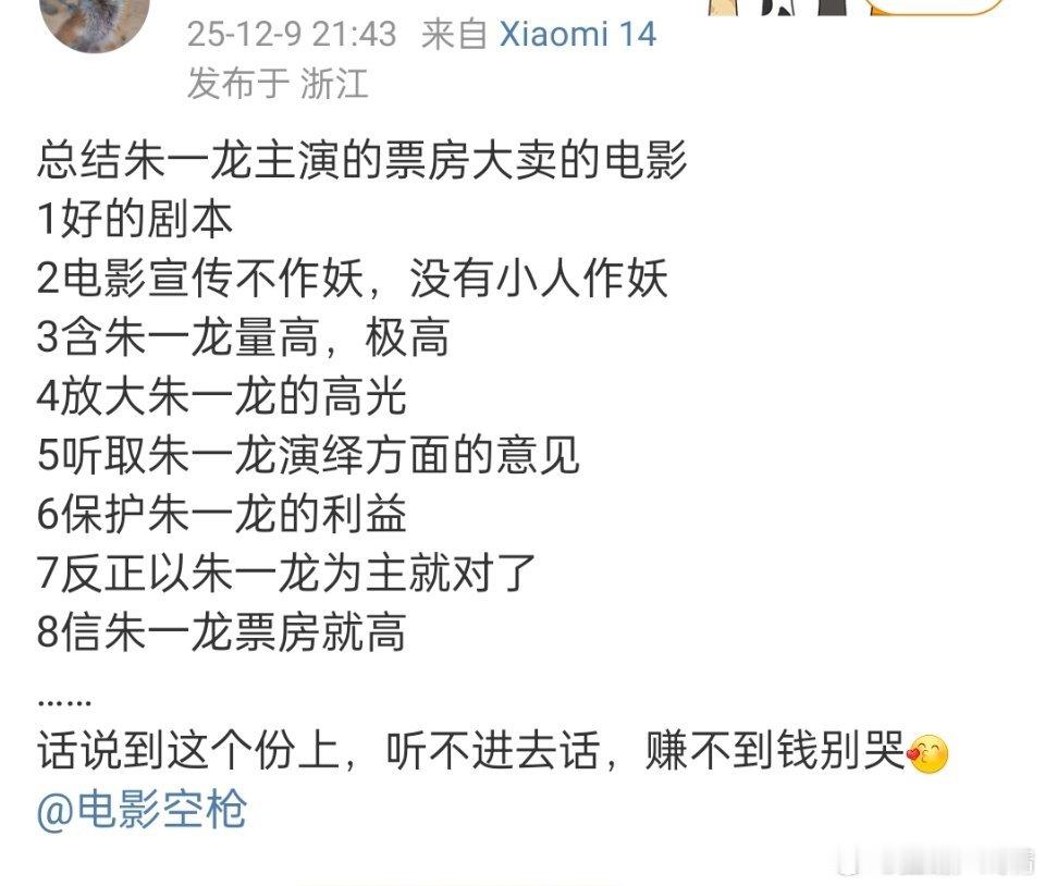 朱一龙粉丝口才＋制图