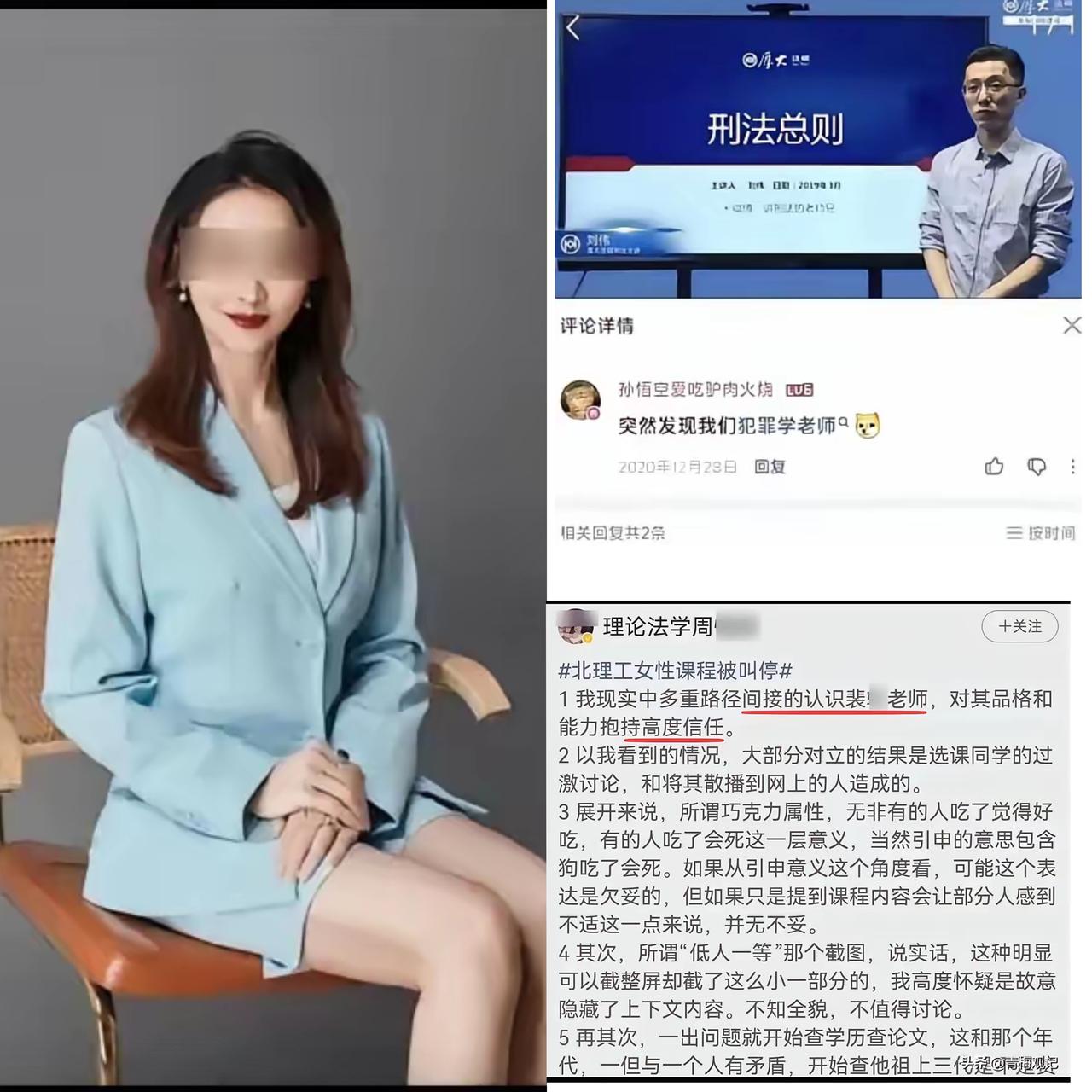 大V为什么要主动站出来，替一个看似没有交集的人发声？北理工裴轶的舆论风波刚平息
