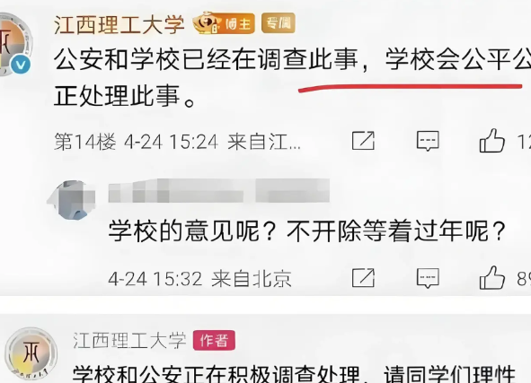 真的是太气愤了！等了十几天江西理工大学留学生打人得出结果终于出来了！涉