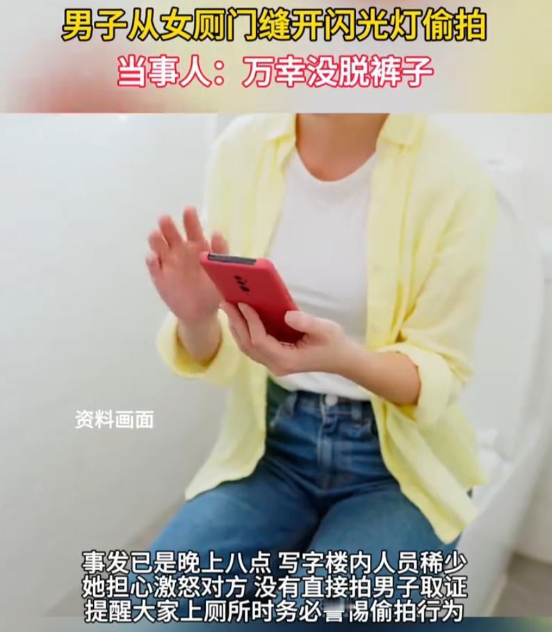 “万幸没脱裤子！”宁波女子加班摸鱼遇惊魂一幕！当晚她留在写字楼上晚班，工作空档闲