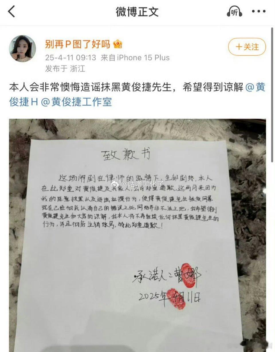 精神不正常了这个人，想一出是一出，黄俊捷好惨，被💩黏上了，工作室处罚力度还是太