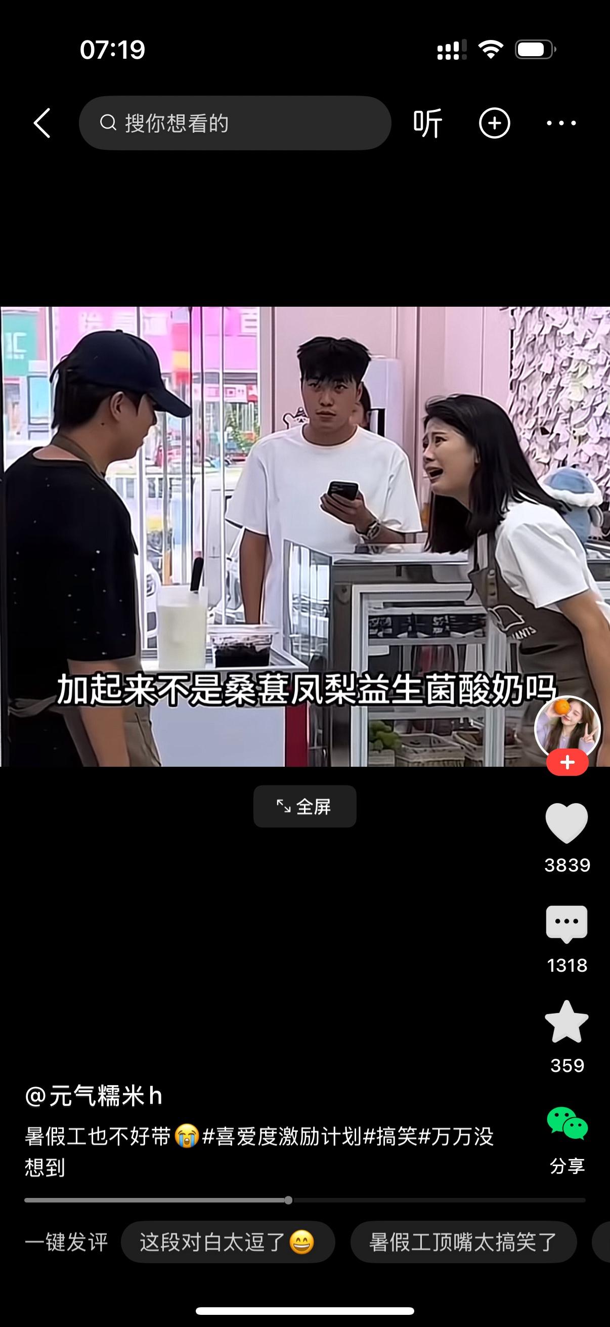 奶茶店里，老板看见暑假工小伙正在跟顾客顶嘴，赶紧冲过去训他：“你跟顾客顶什么嘴啊