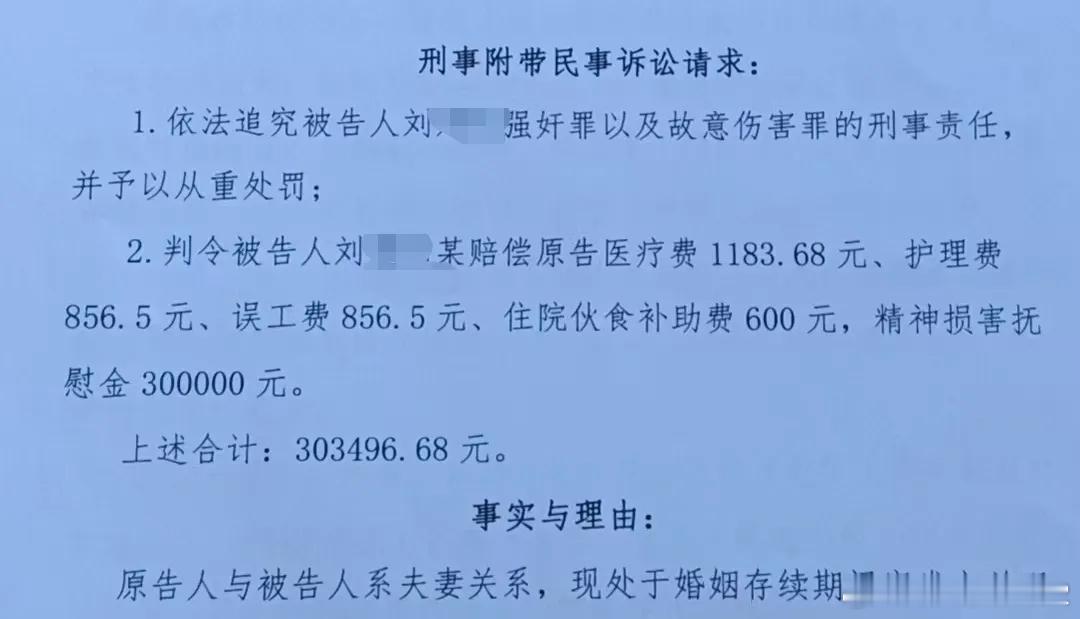内蒙古婚内强奸案9月8日，一审二次开庭。这是一起非常恶劣的事件，畜生不如！离婚冷