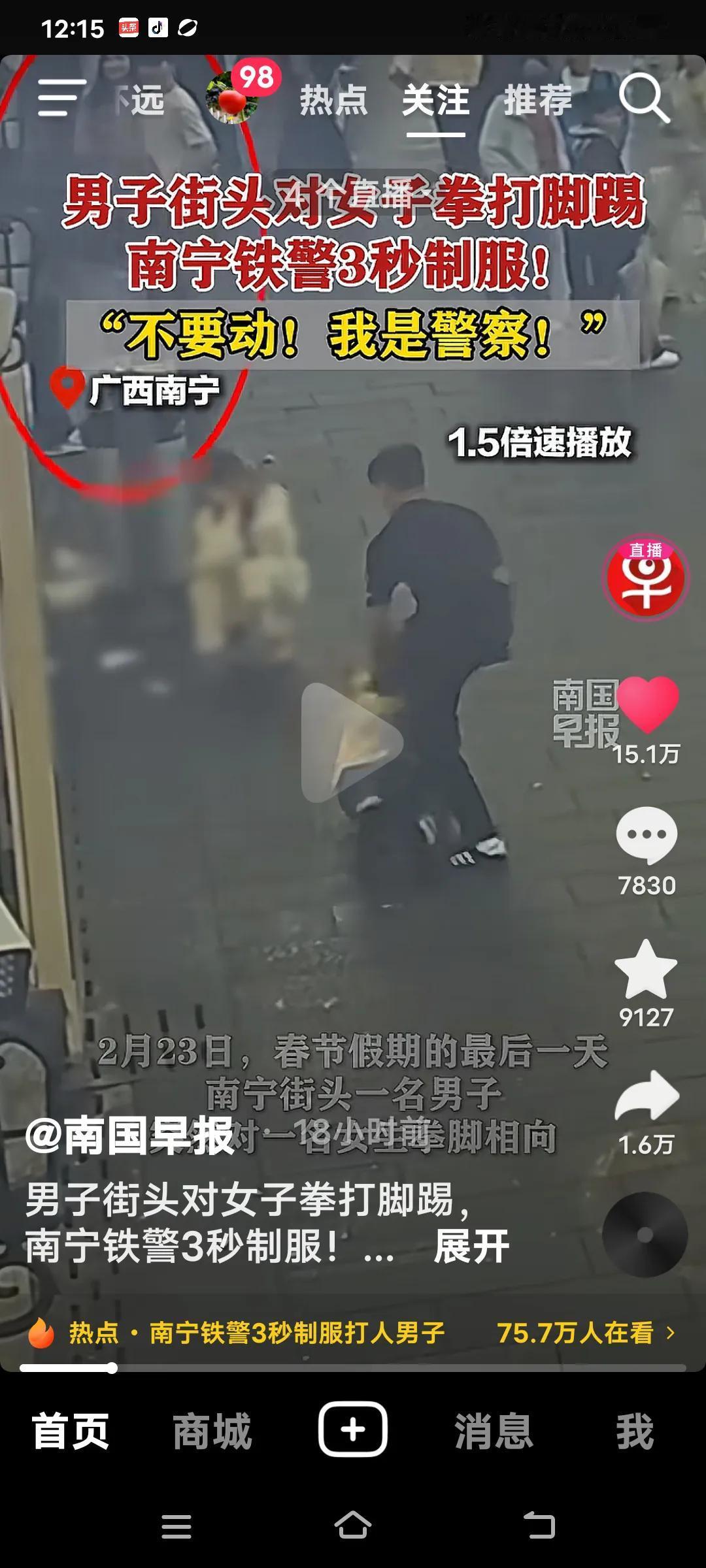 真是太不可思议了，春节假期最后一天，南宁一街头一名男子殴打一名年轻的小美女，从视