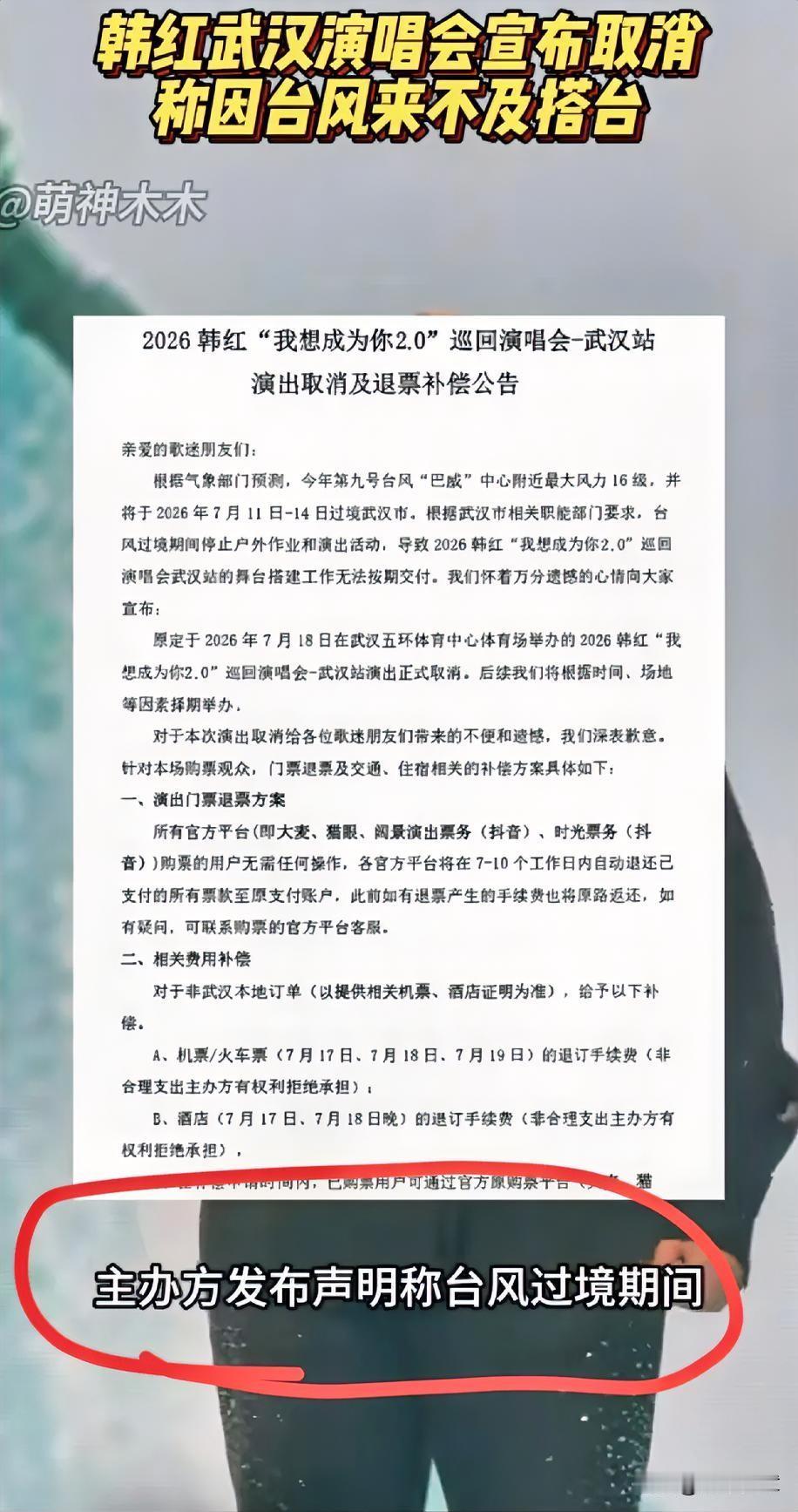 韩红武汉演唱会，这脸打得啪啪响！​真没想到啊，韩红这场武汉演唱会，直接把“尴尬