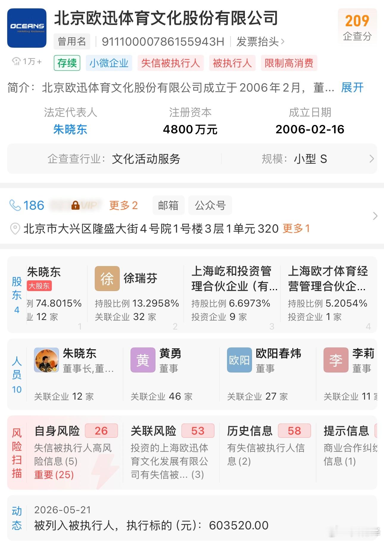 ㊙️㊙️㊙️🈲🈲🈲高洪波任上的历史遗留问题，宋凯也没办法。朱总你还好吗？