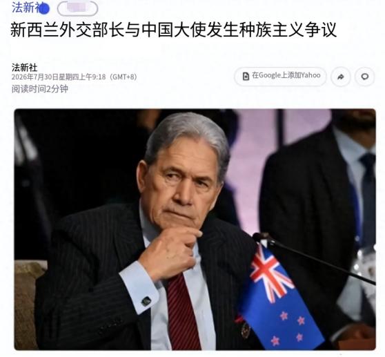 公然歧视！新西兰外长当众对着华裔议员嘶吼：滚回你的国家去！ 当地时间7月