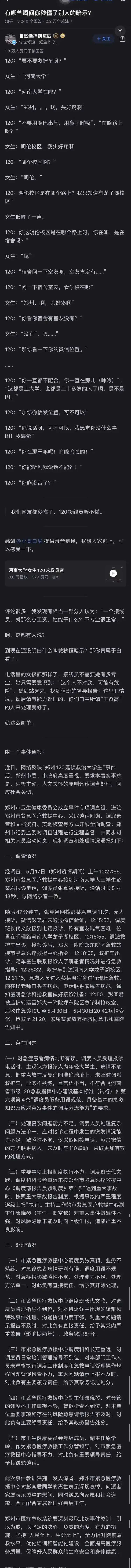 这个悲剧事件，教给我们的是，怎样进行有效沟通与提供有效信息。关键时候能救命，比如有效信息是，具体地点