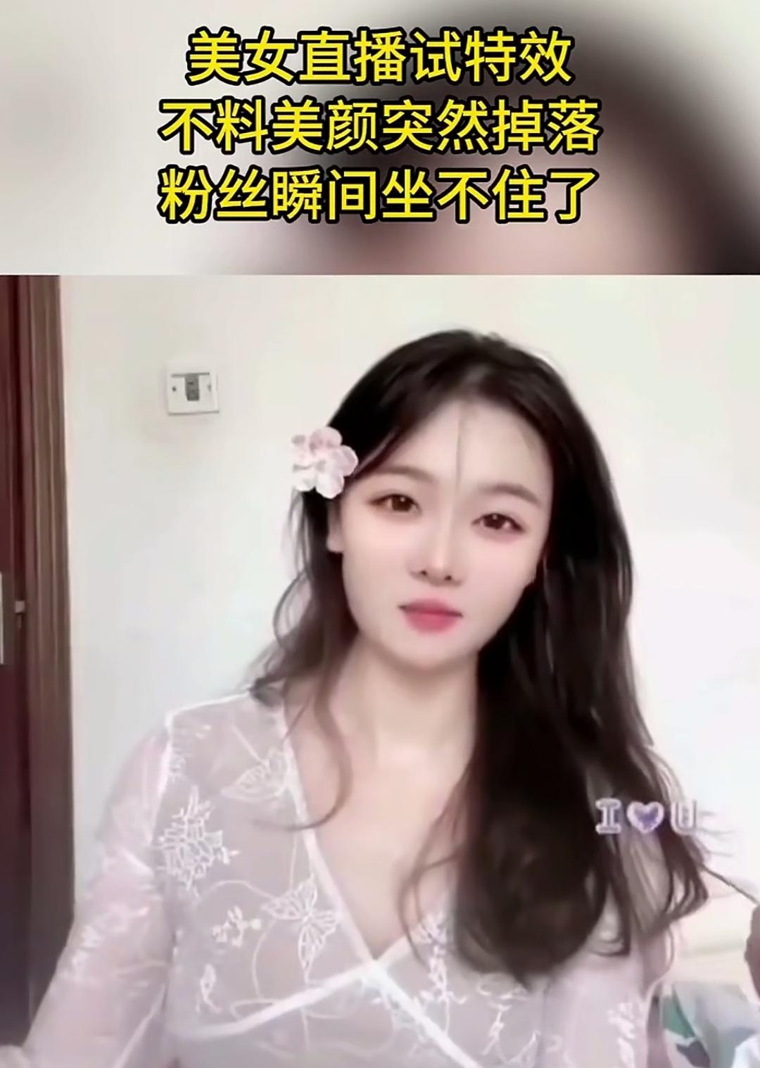网络世界真的太虚幻了，别再沉迷看那些所谓的美女啦，抖音上全是包装、美颜和特效。就