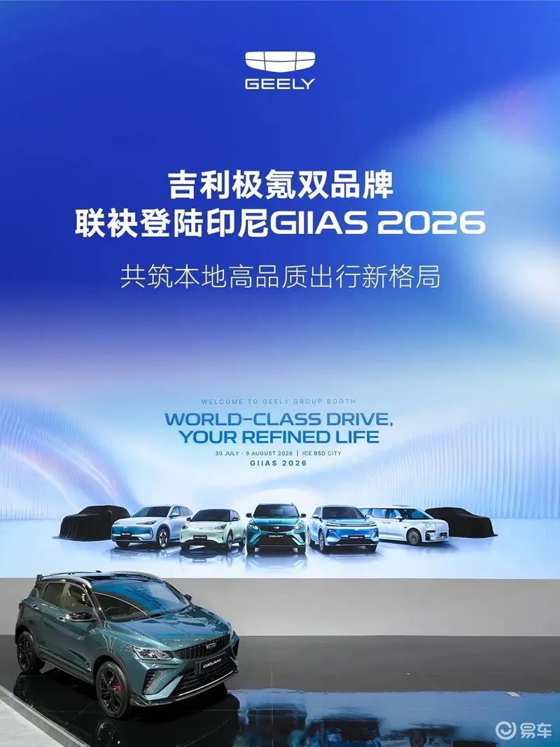 极氪两款车型当地首秀】日前，吉利汽车官方发布，吉利、极氪双品牌登陆20...
