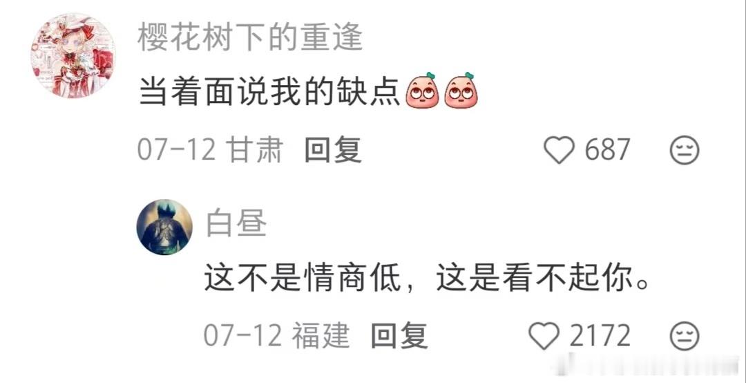 大家见过情商最低的行为是什么