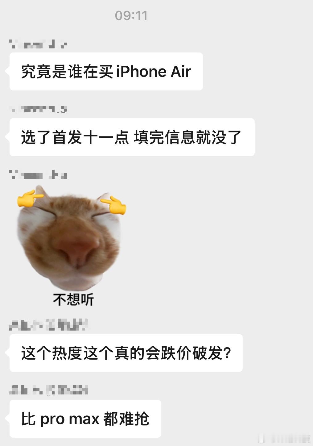 群友表示，究竟是谁在买iPhoneAir？说iPhoneAir预售比iPho