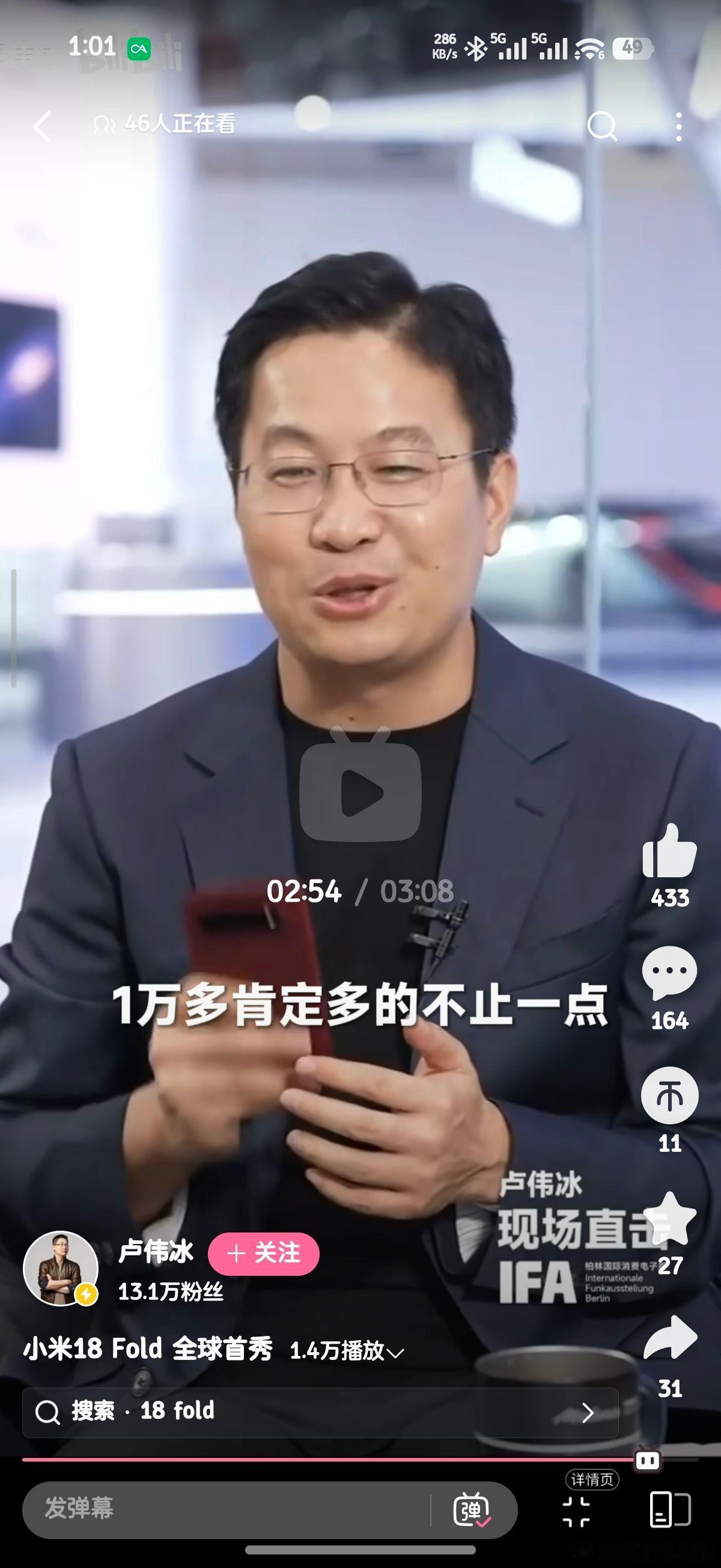 小米18Fold定价别说，你还真别说，小米18Fold横过来看顺眼多了，果然还