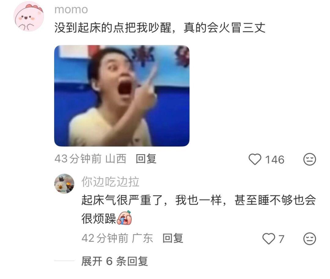 那些会令人暴怒的瞬间