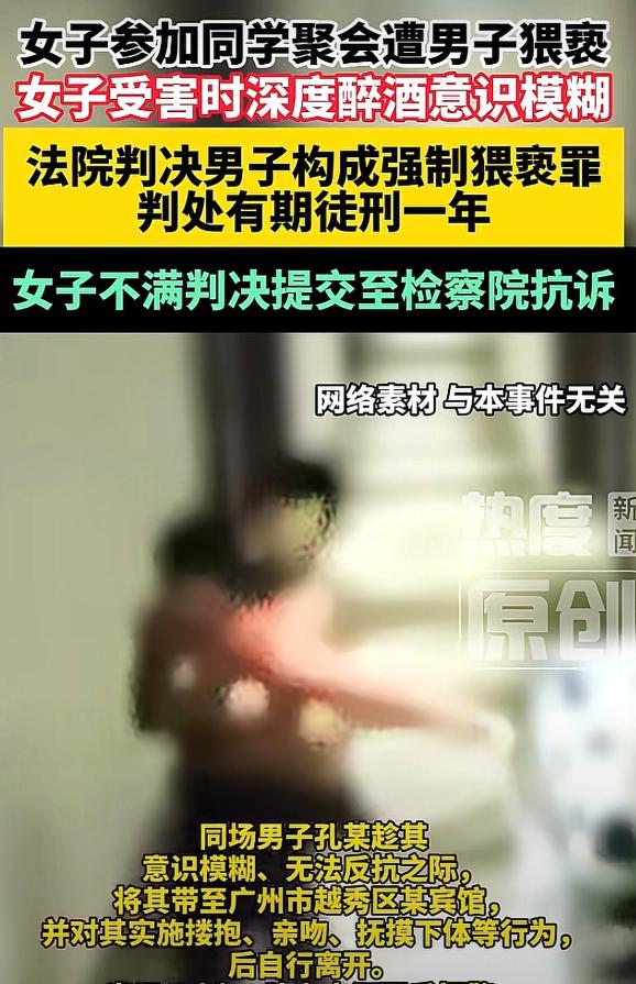 广东，一女子参加同学聚会时，喝醉了，醒来之后发现已经是次日凌晨两点了，然而这还没