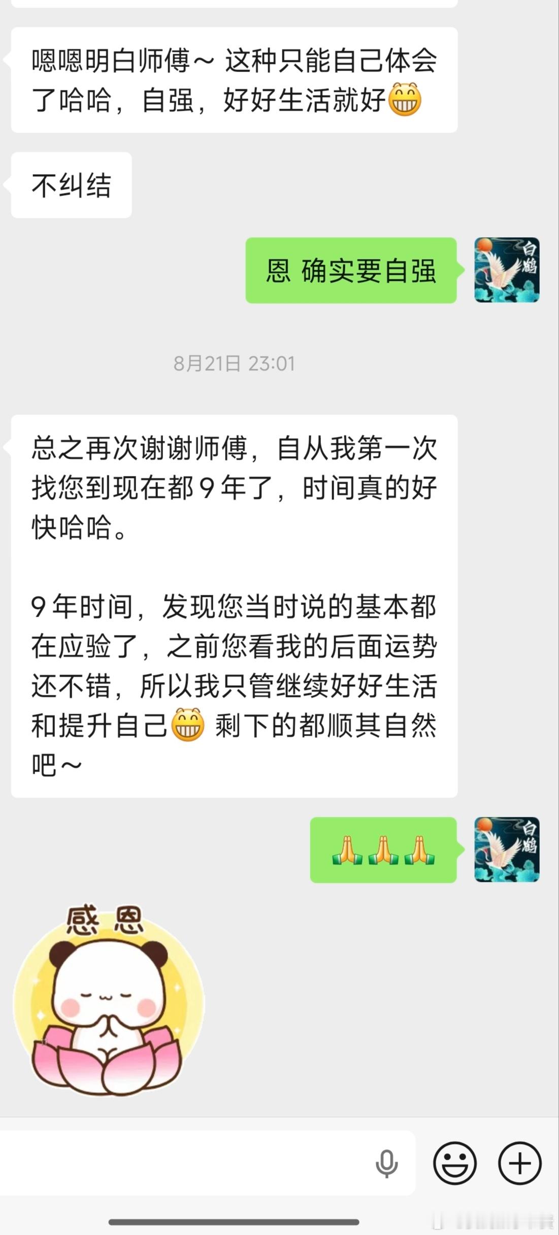 景甜风波后的状态景甜曝孙宇晨曾找景甜要两亿和解费景甜的前三柱食伤旺以下案例女命，也是食伤格我说过有些
