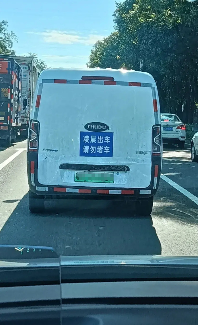 这位司机大哥绝对是个勤快人！