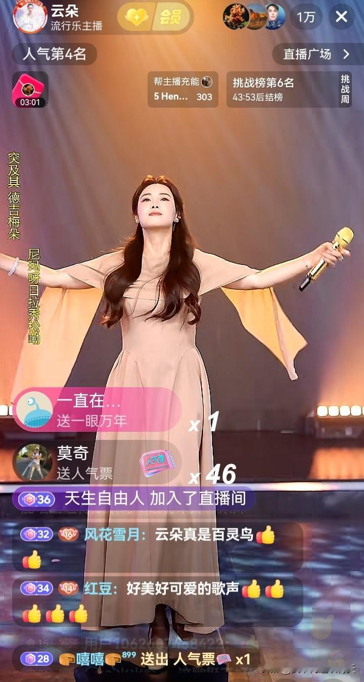 今晚云朵如约开启直播，她真的很认真地对待每一场直播，她的直播间甚至比一些不入流的