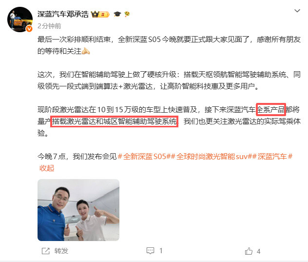“现阶段激光雷达在10到15万级快速普及，我们更关注实际驾乘体验。”邓...