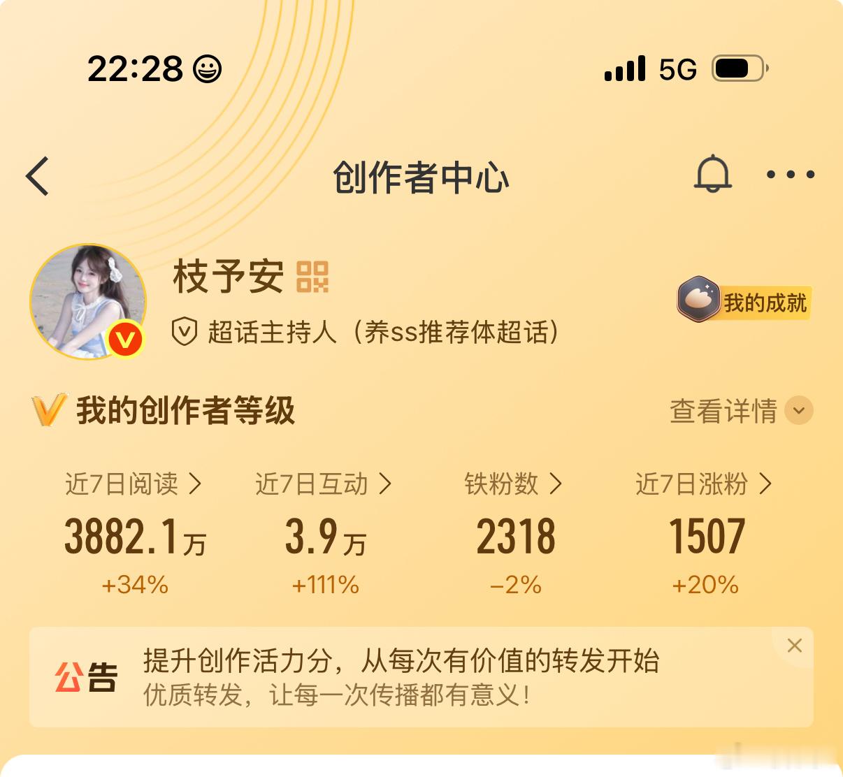 都来东东好吧就铁粉掉了