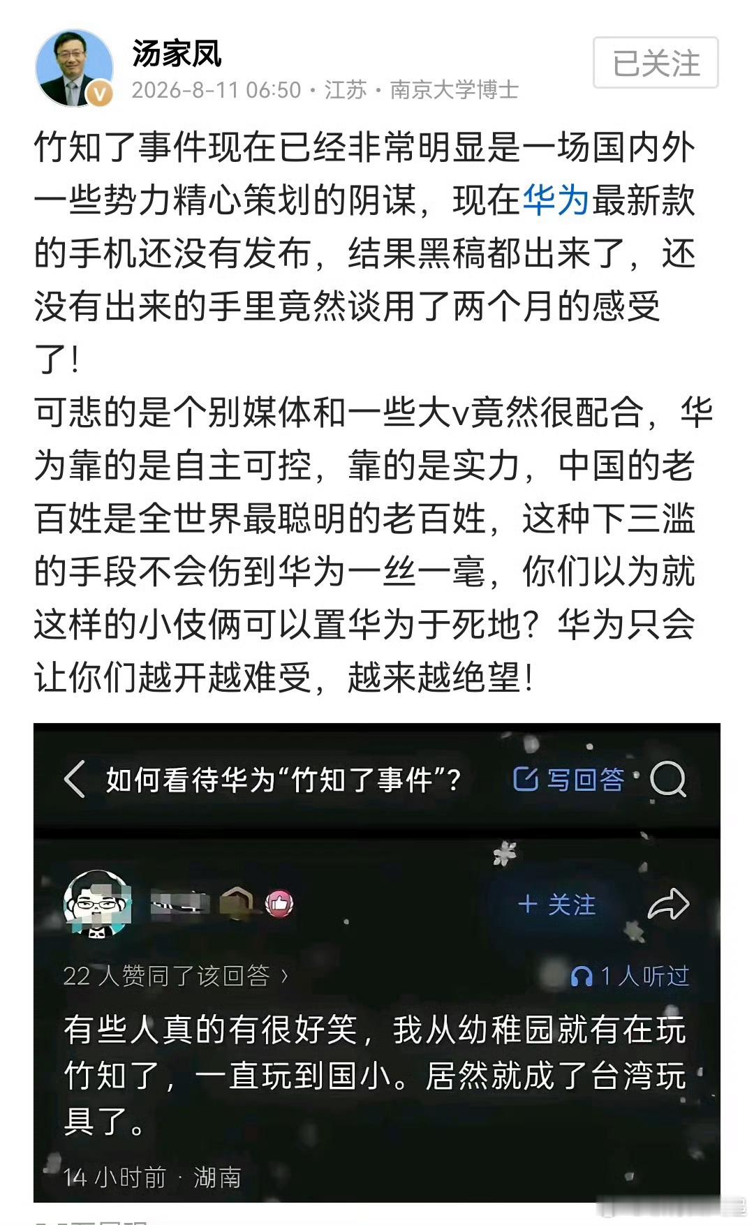 我小时候是真的没玩过竹知了，甚至别说玩了，见都没见过，竹蜻蜓倒是经常玩