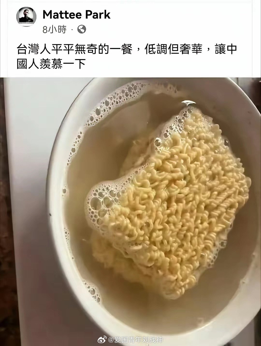 好羡慕啊，大半年没吃方便面了蛙蛙傻事蛙蛙迷惑行为