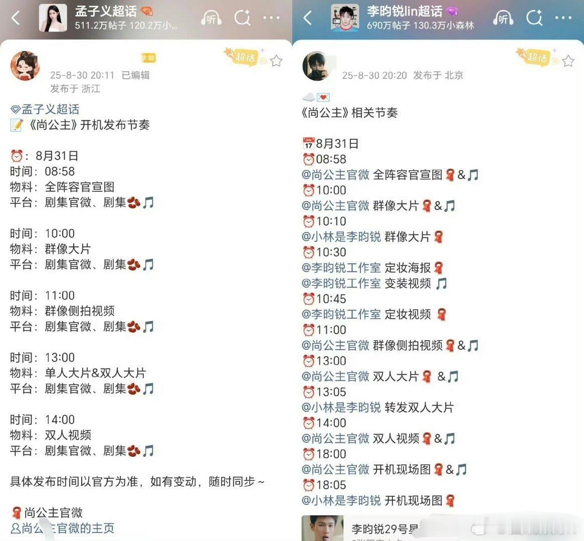 尚公主质疑新丽，理解新丽，成为新丽！我现在是新丽的精神股东了，请给我好好拍，我