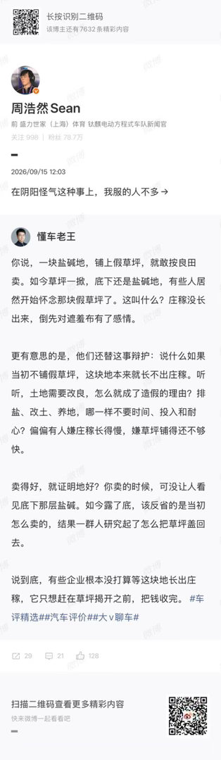 文化人，骂起来不带脏字，但比脏更狠[吃瓜]代孕速成车信仰崩盘，真当大家买东风小康不是冲着有菊花科技站