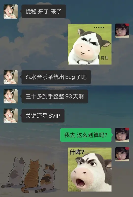 汽水音乐你真该赔我点。