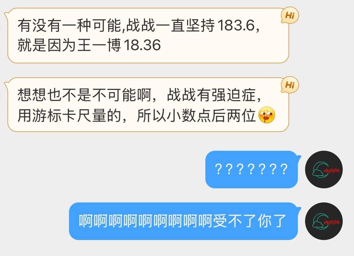 这像话吗​​​