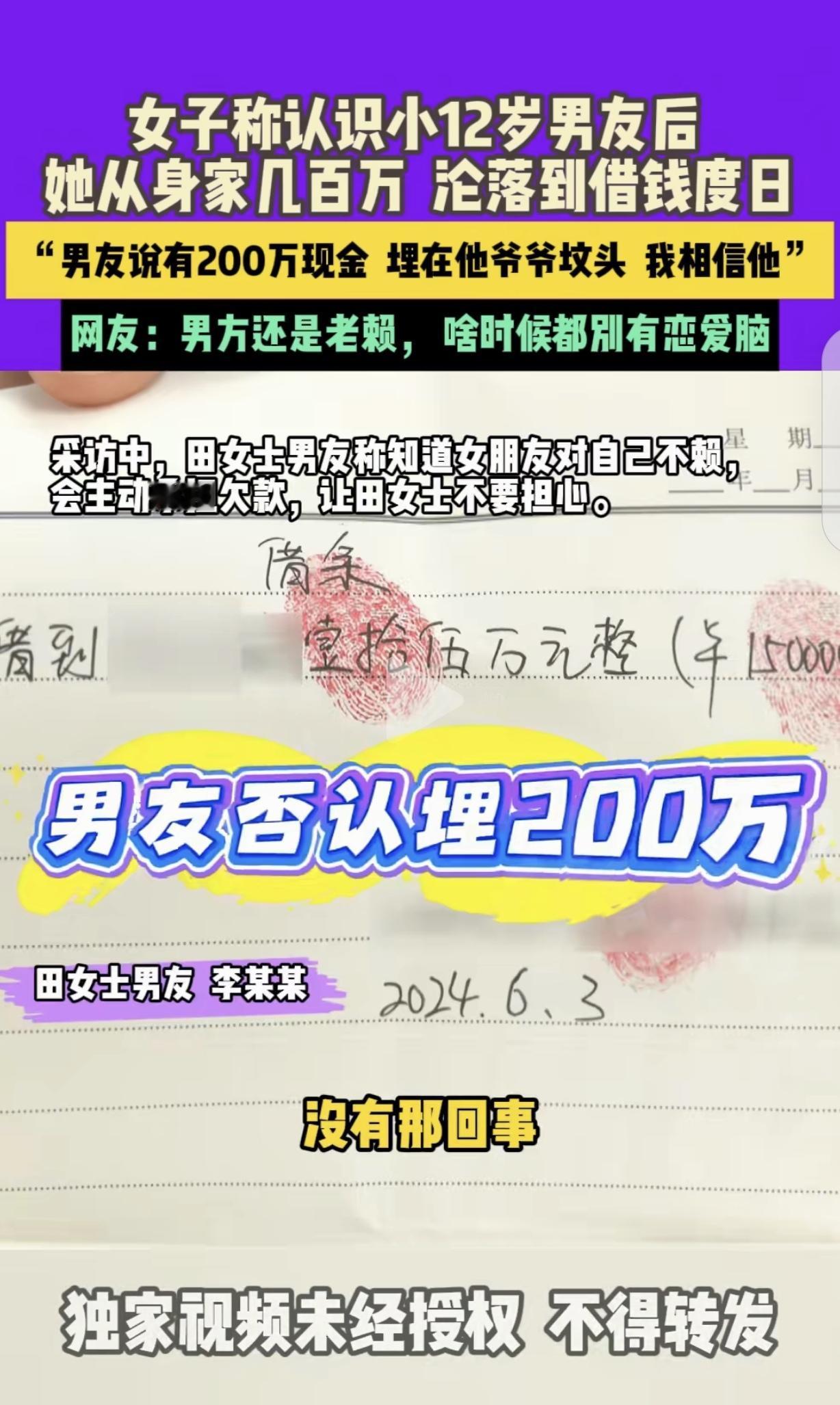 “这智商怎么挣得几百万？”10月13日报道，河南巩义，一女子离异，认识小自己12