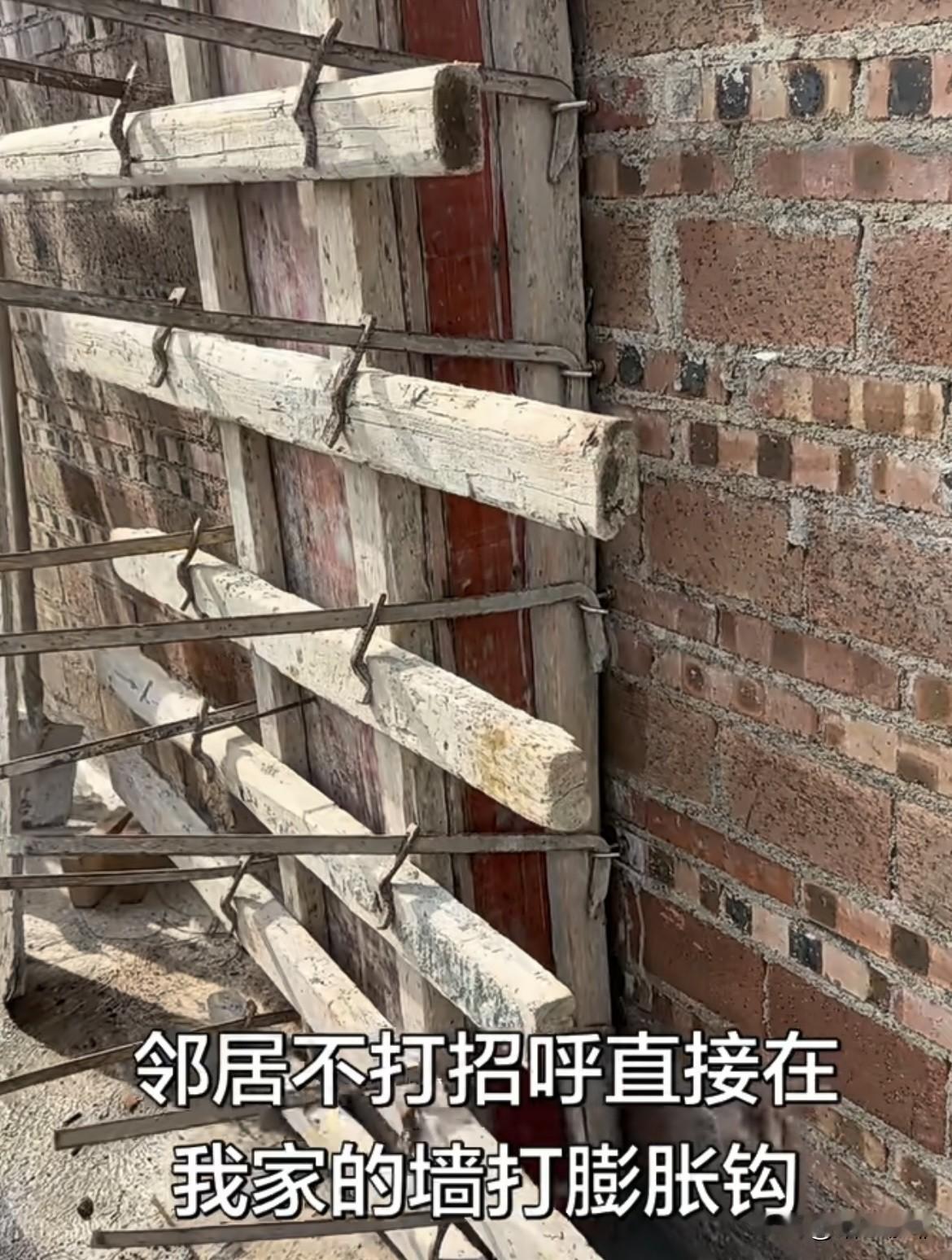 邻居不打招呼，直接在我家的墙打膨胀钩。这样对房子有没有问题呢⁉️大家有什么