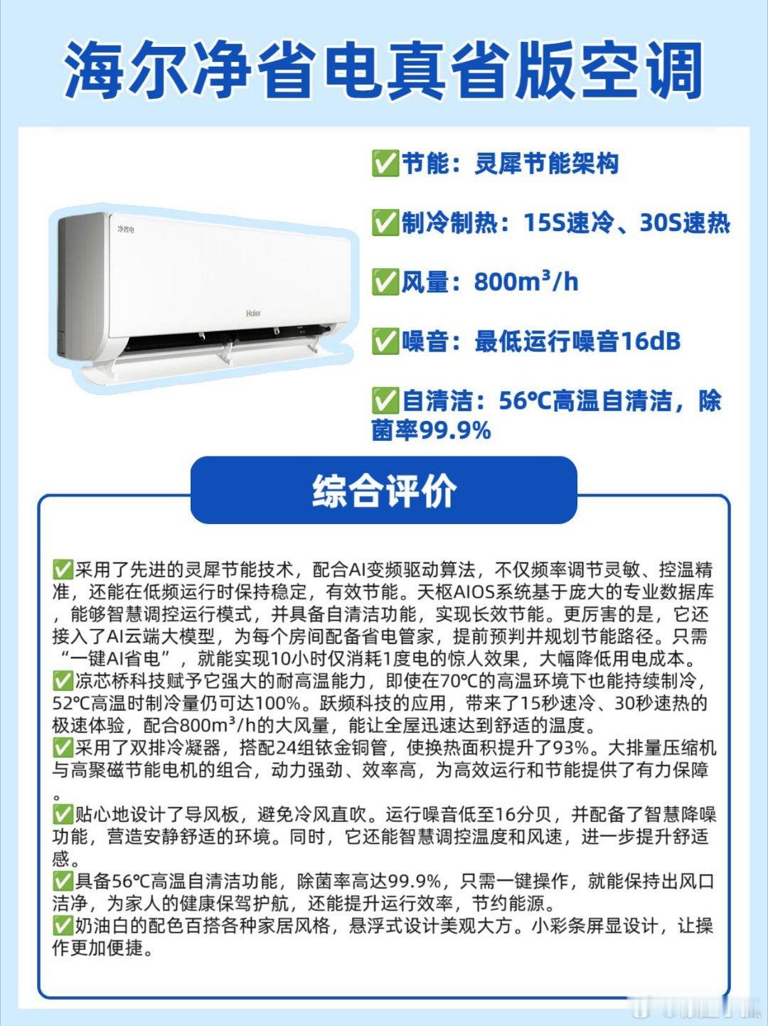 空调省电冷知识：常开比频关更省钱你知道吗？总担心空调一直开着会费电？其实这是个