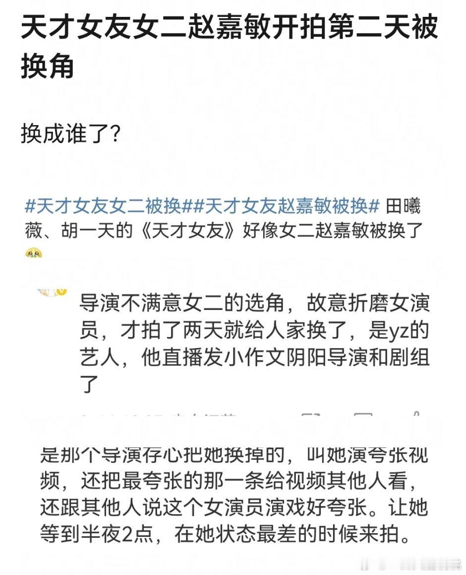 现在开拍换人也常事，糊糊也没啥竞争力说换就换​​​