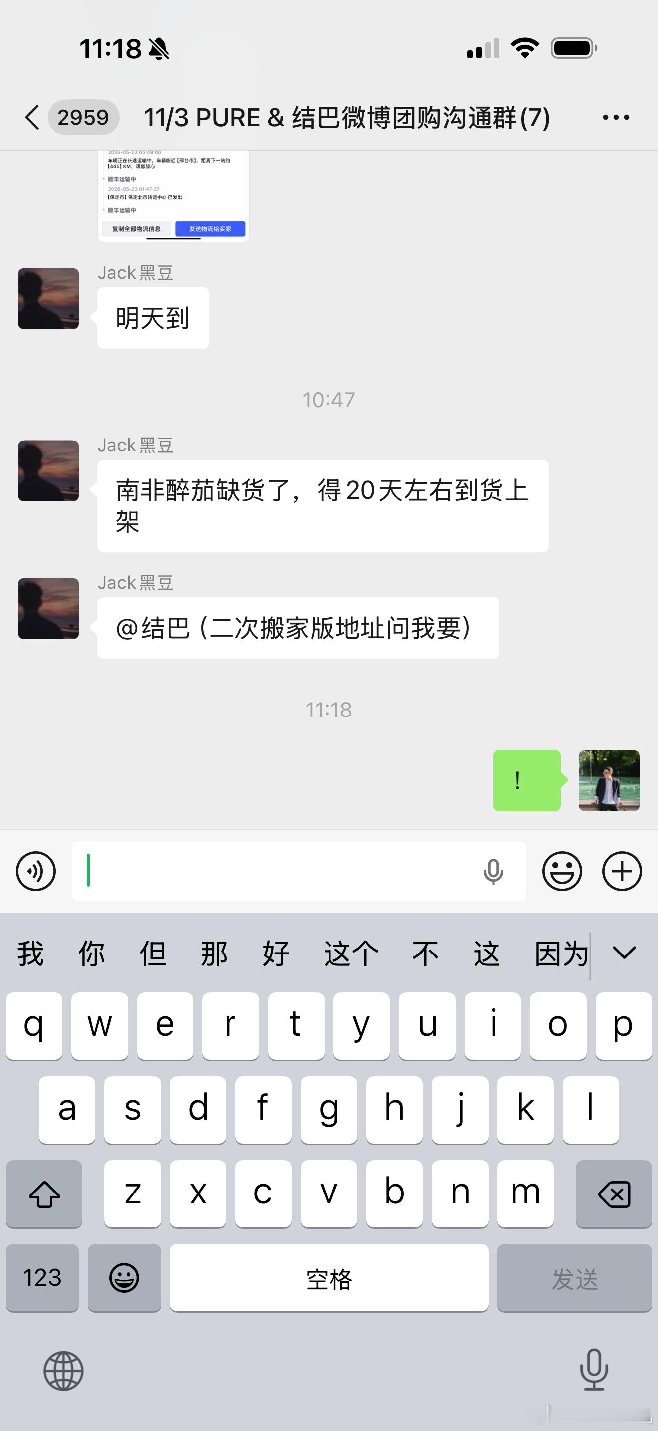 天塌了！是谁没开团就在那抢跑
