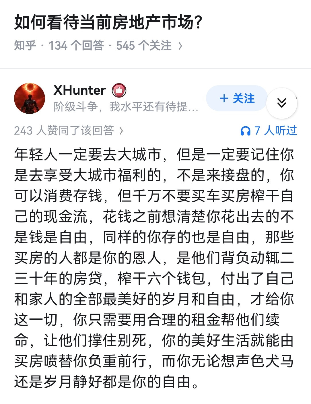 如何看待当前房地产市场？