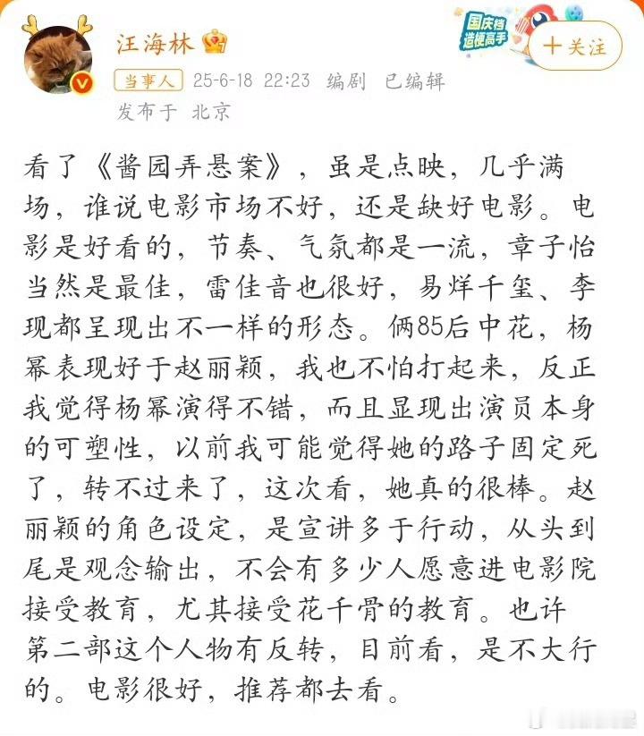 酱园弄赵丽颖的角色设定我以为大家都知道汪海林的话要反着听[笑着哭][笑着哭]
