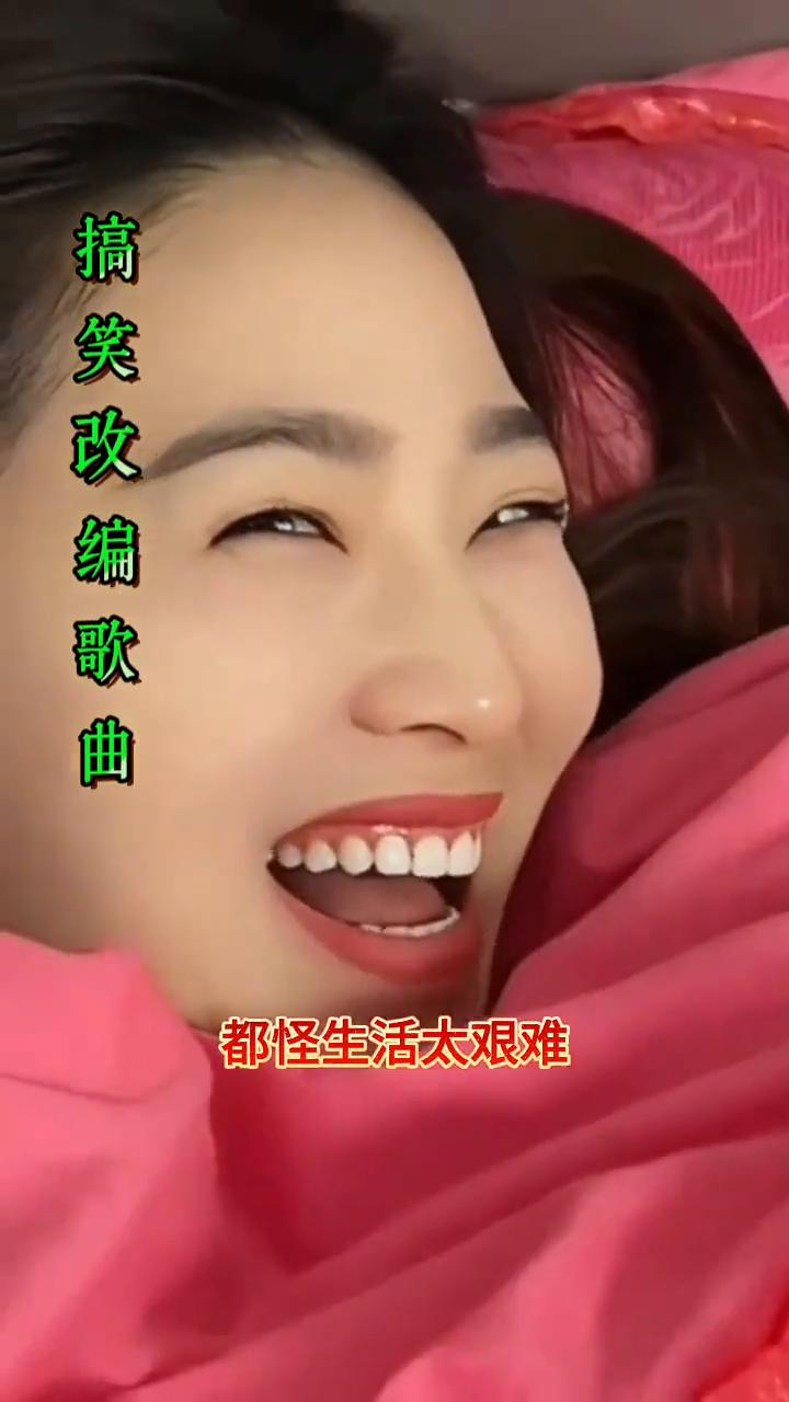 搞笑改编歌曲。你端着碗，我拿着毛毯，我们一起去要饭。往街上一站，一边哭来一边喊