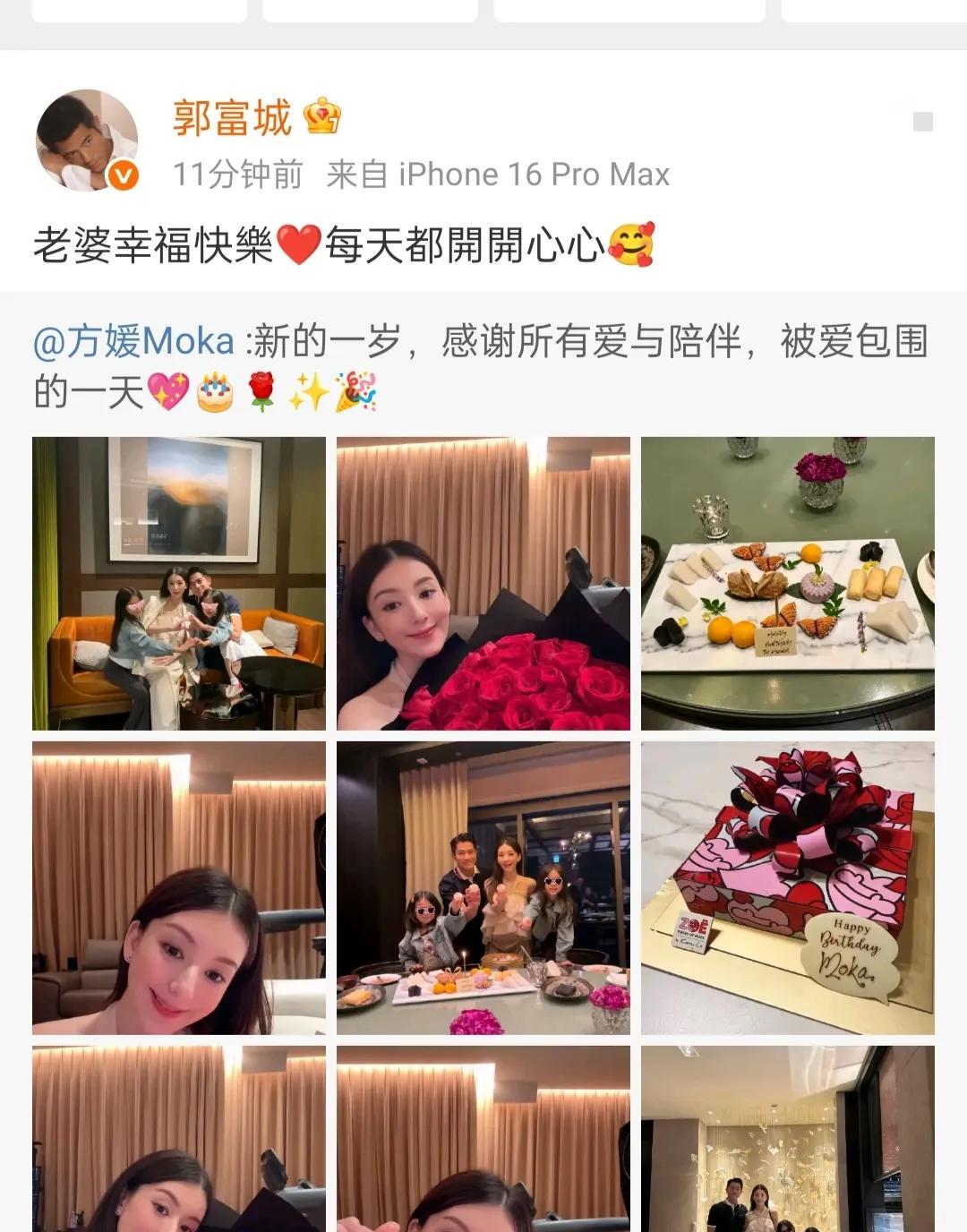 郭富城高调为老婆方媛庆生，老婆孕肚明显，两个女儿大长腿，郭富城贴心跟老婆比爱心，